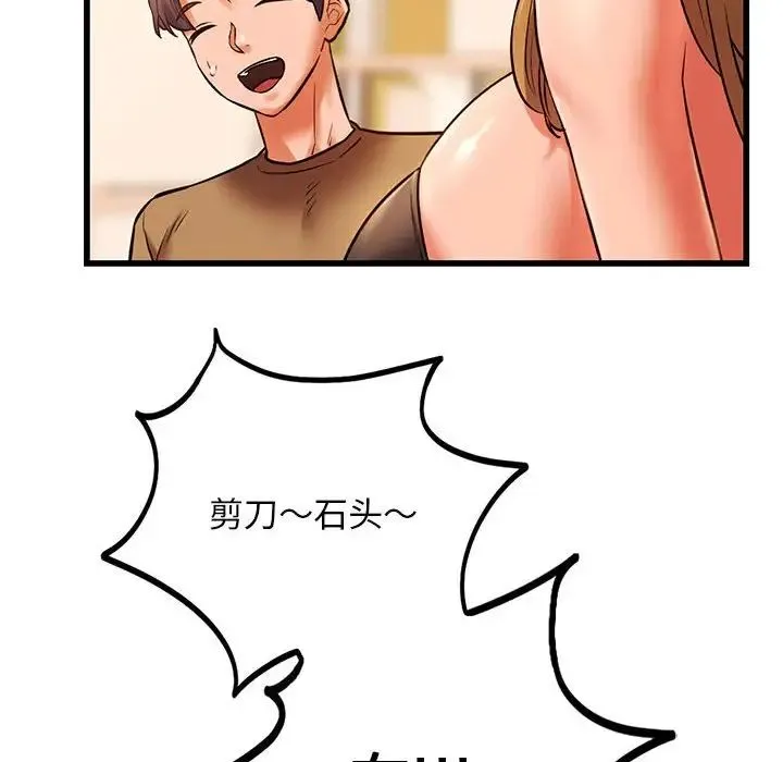 同级生 - 第11話 - page 23
