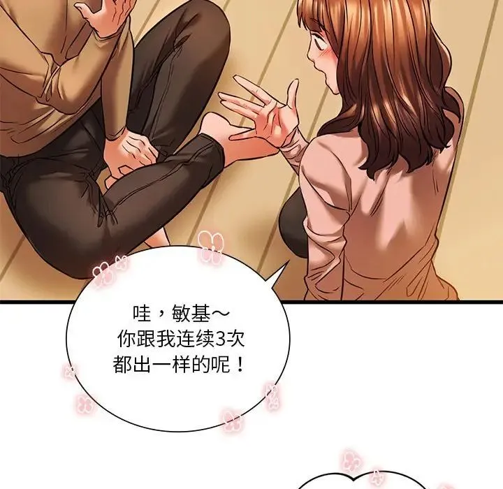 同级生 - 第11話 - page 26