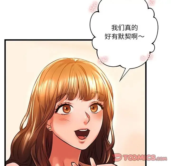 同级生 - 第11話 - page 27