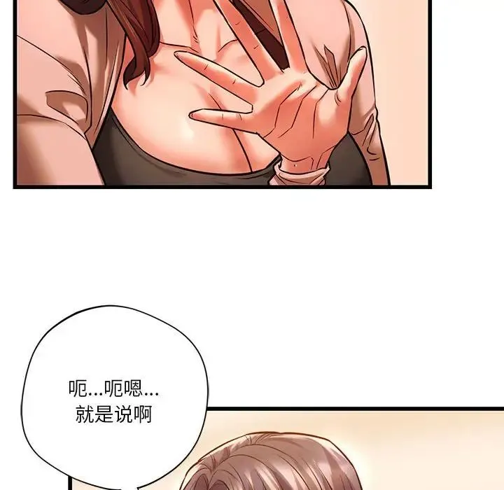 同级生 - 第11話 - page 28