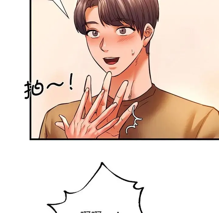 同级生 - 第11話 - page 29