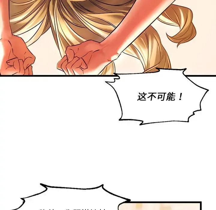 同级生 - 第11話 - page 32