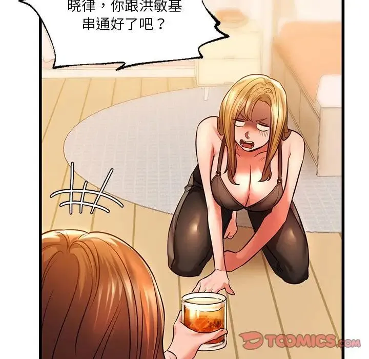 同级生 - 第11話 - page 33