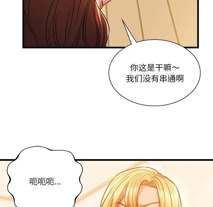 同级生 - 第11話 - page 34