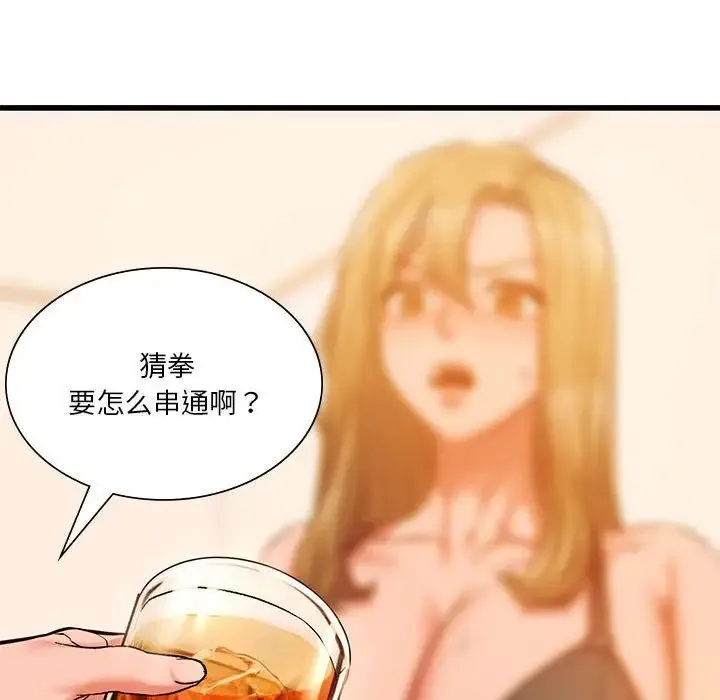 同级生 - 第11話 - page 36