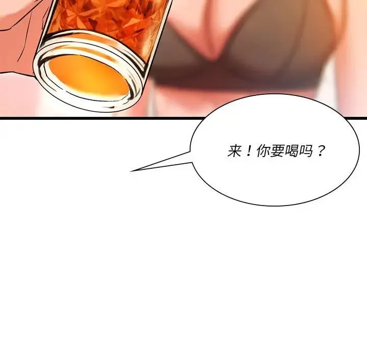 同级生 - 第11話 - page 37
