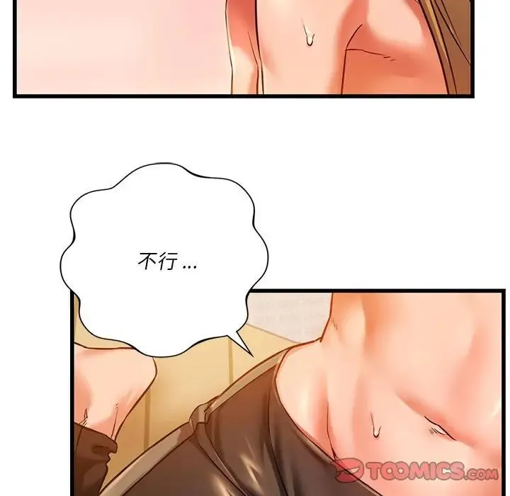 同级生 - 第11話 - page 39