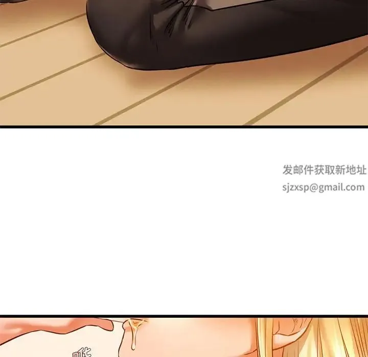 同级生 - 第11話 - page 44