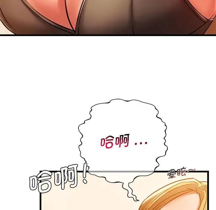 同级生 - 第11話 - page 46