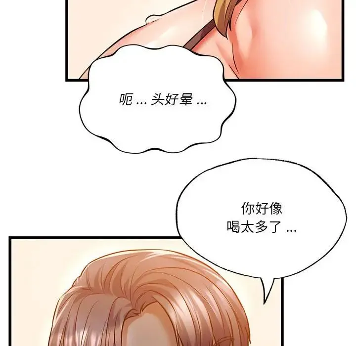 同级生 - 第11話 - page 48