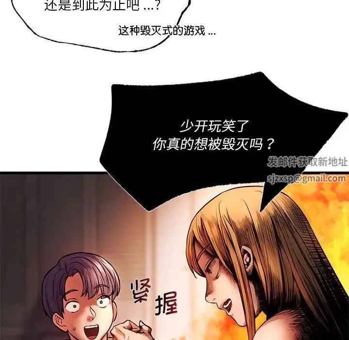 同级生 - 第11話 - page 50