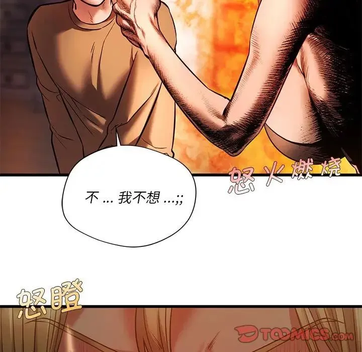 同级生 - 第11話 - page 51