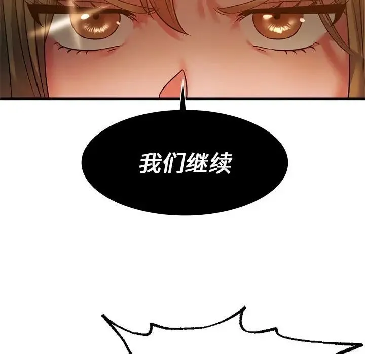 同级生 - 第11話 - page 52