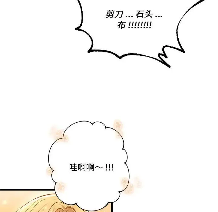 同级生 - 第11話 - page 53