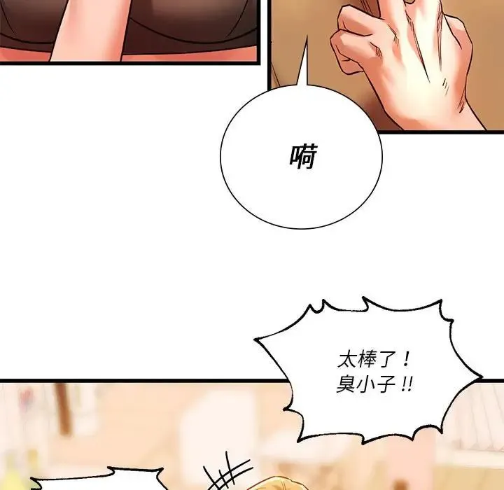 同级生 - 第11話 - page 55