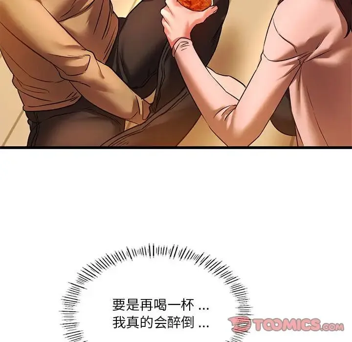 同级生 - 第11話 - page 57