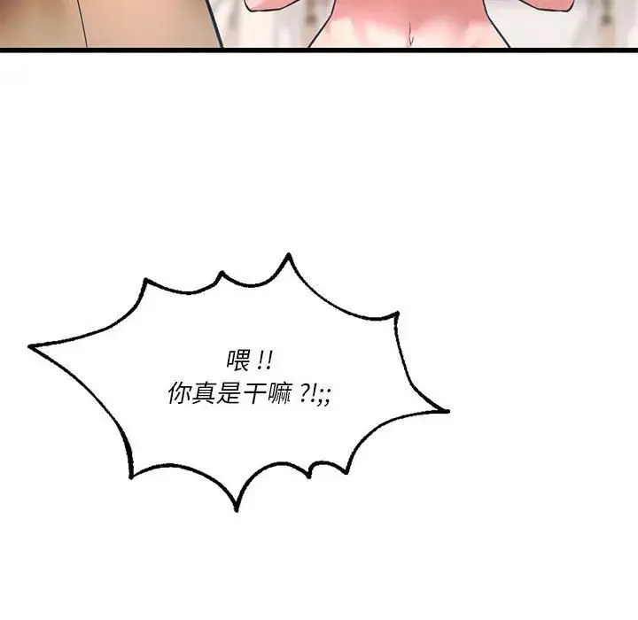同级生 - 第11話 - page 60