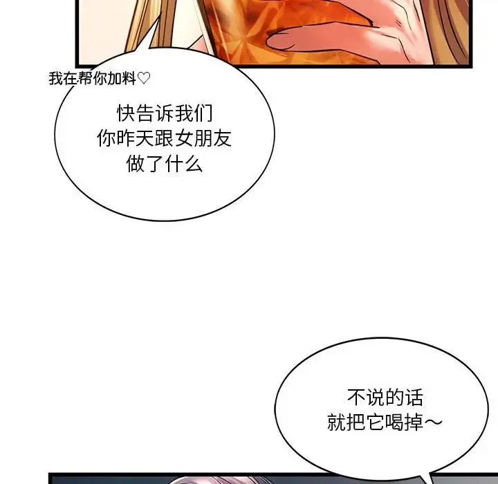 同级生 - 第11話 - page 62