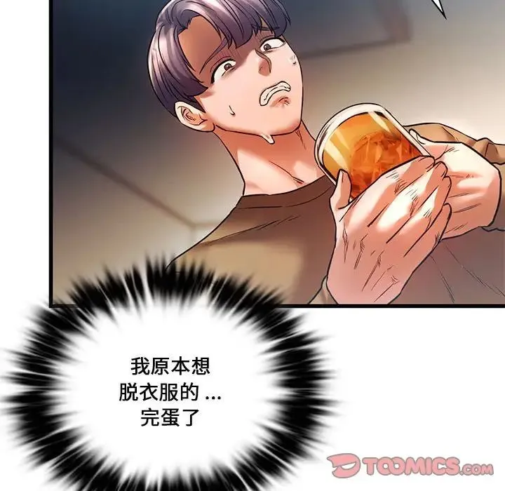 同级生 - 第11話 - page 63
