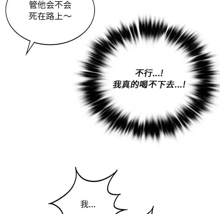 同级生 - 第11話 - page 66