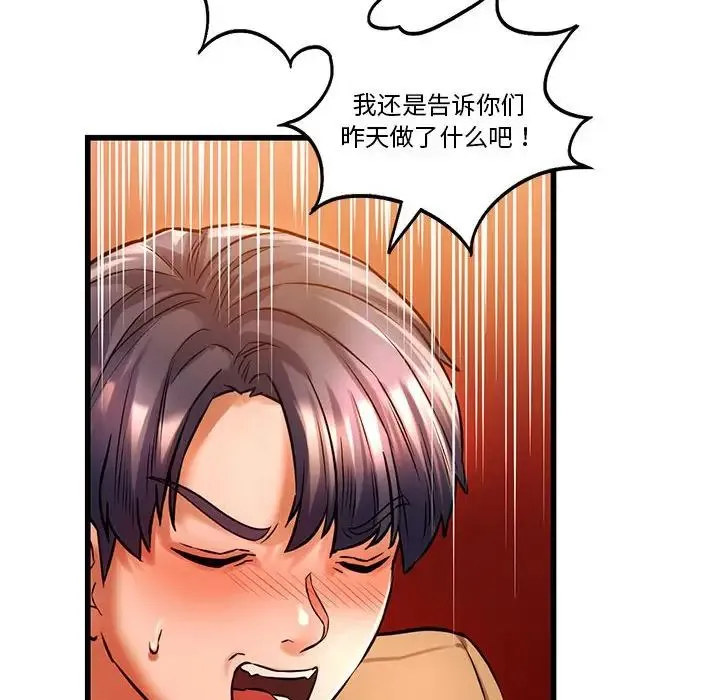 同级生 - 第11話 - page 67