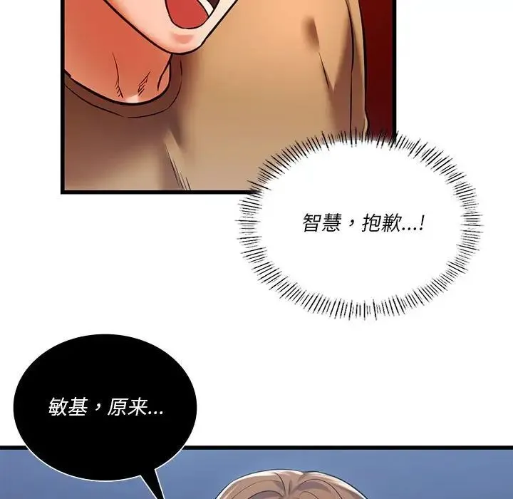 同级生 - 第11話 - page 68