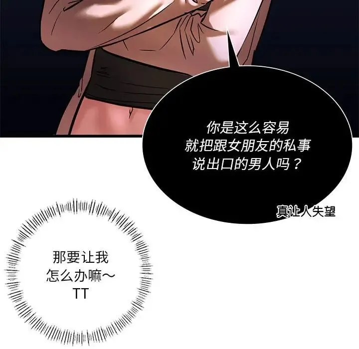 同级生 - 第11話 - page 70