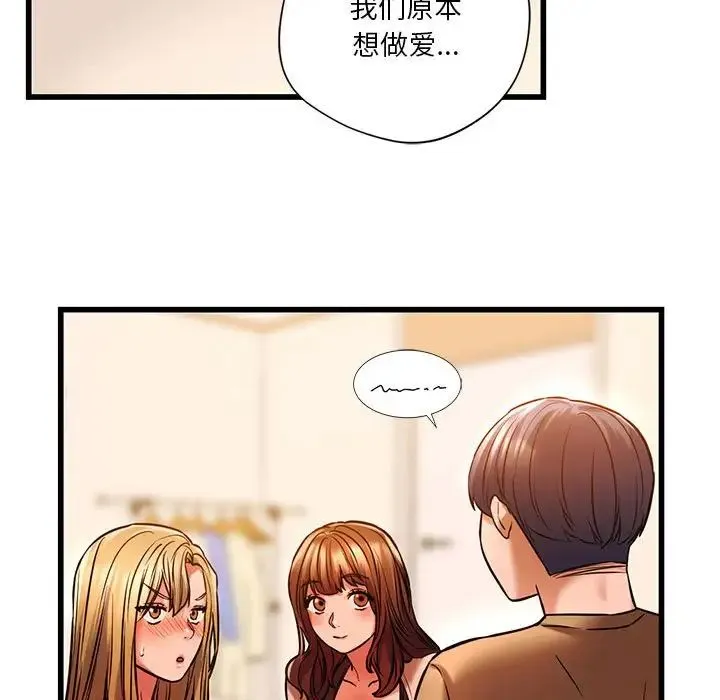 同级生 - 第11話 - page 72