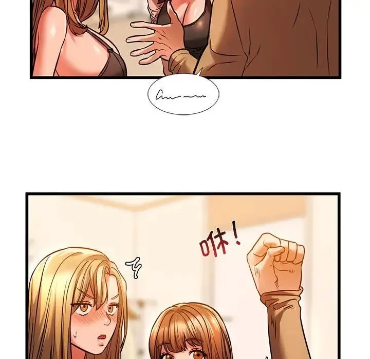 同级生 - 第11話 - page 73