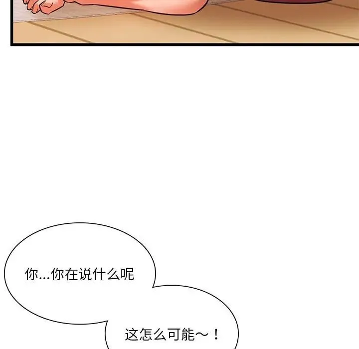 同级生 - 第11話 - page 90