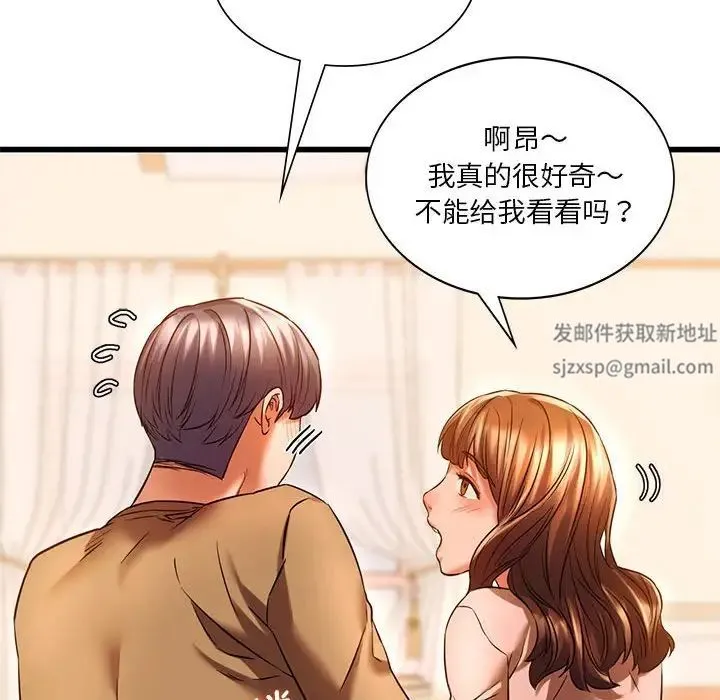同级生 - 第11話 - page 91