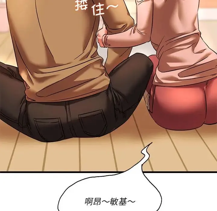 同级生 - 第11話 - page 92