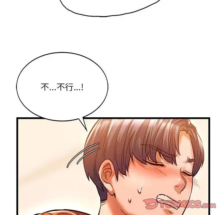同级生 - 第11話 - page 93