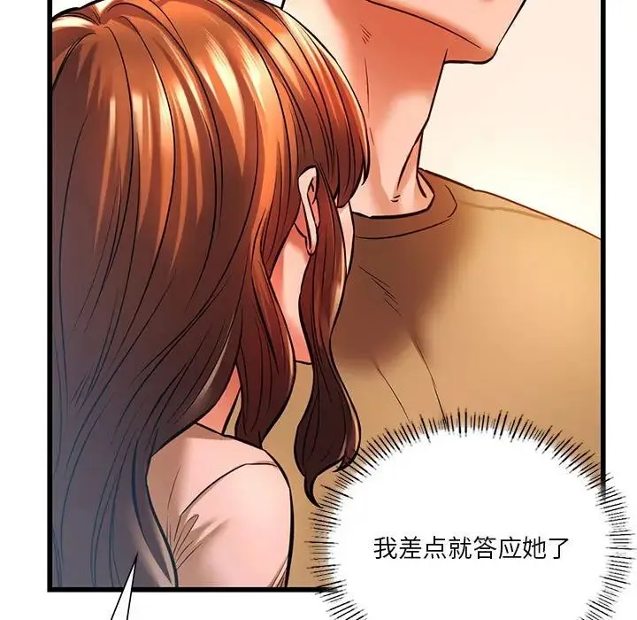 同级生 - 第11話 - page 94