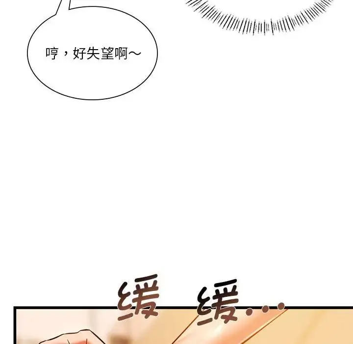 同级生 - 第11話 - page 95