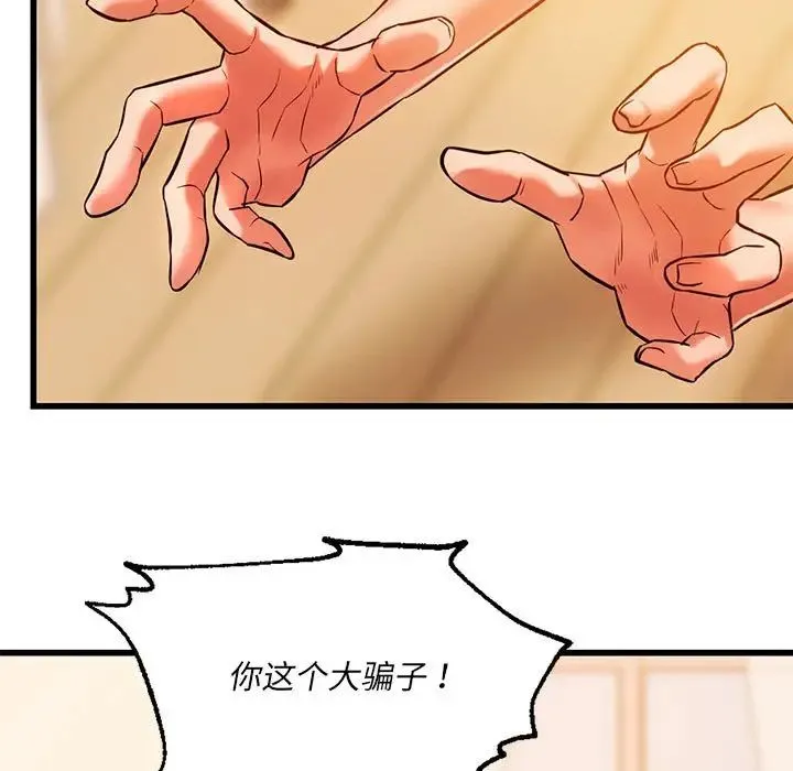 同级生 - 第11話 - page 96