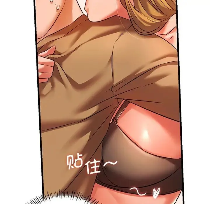 同级生 - 第11話 - page 100