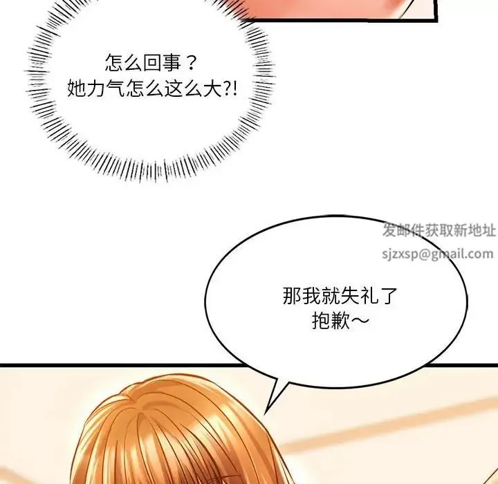 同级生 - 第11話 - page 101