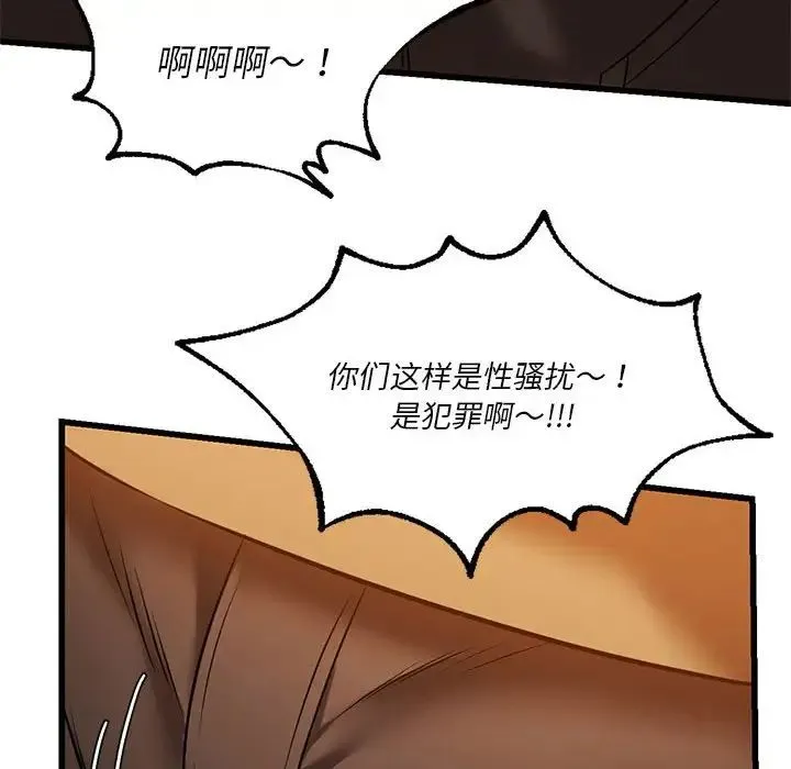同级生 - 第11話 - page 103