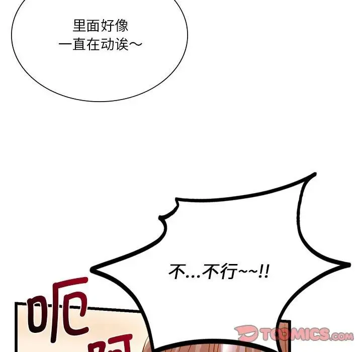 同级生 - 第11話 - page 105