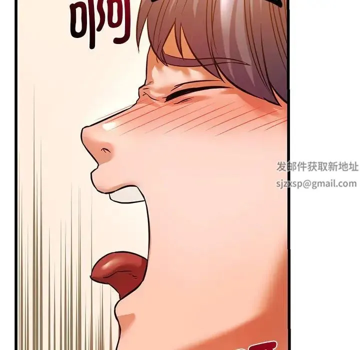 同级生 - 第11話 - page 106