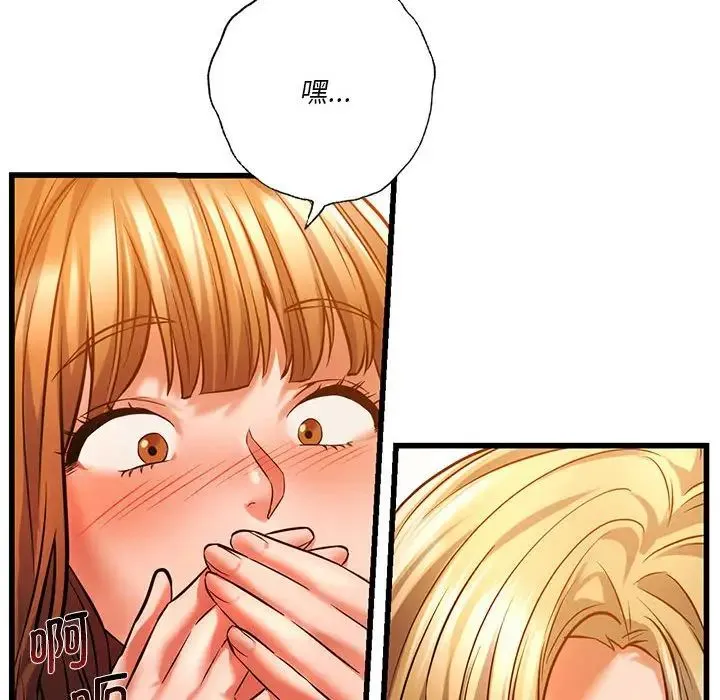 同级生 - 第11話 - page 110