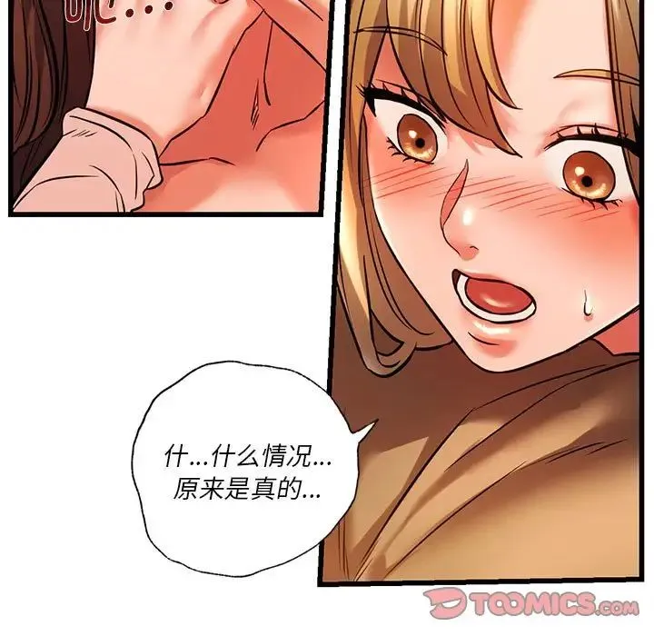 同级生 - 第11話 - page 111