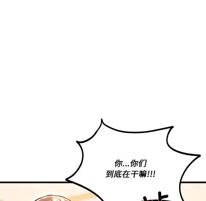 同级生 - 第11話 - page 112