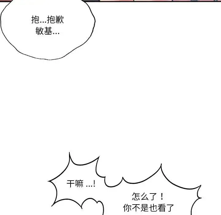 同级生 - 第11話 - page 115