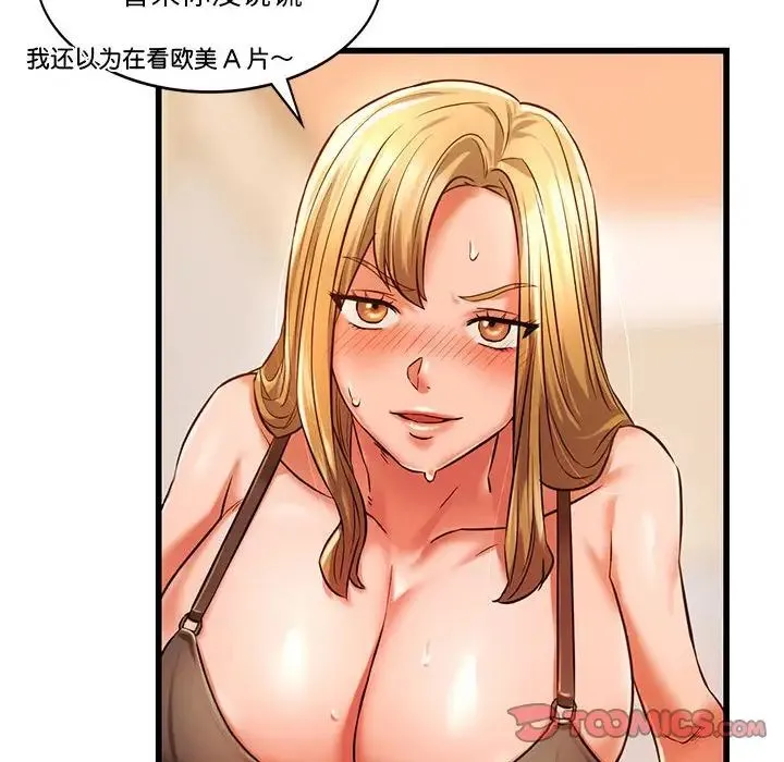 同级生 - 第11話 - page 117