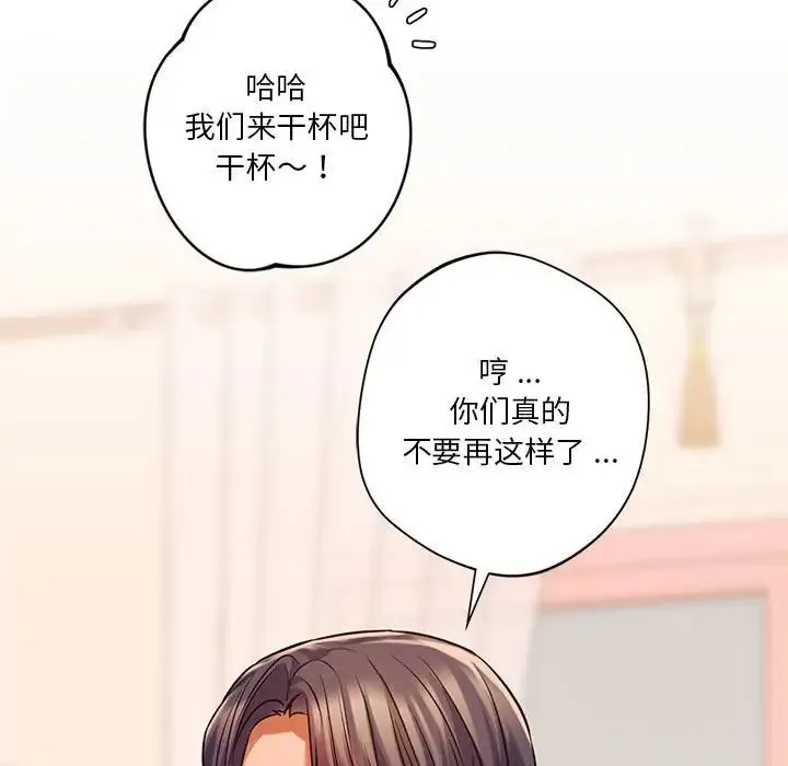 同级生 - 第11話 - page 119