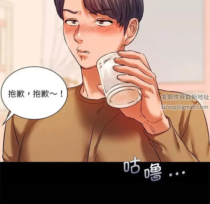同级生 - 第11話 - page 120