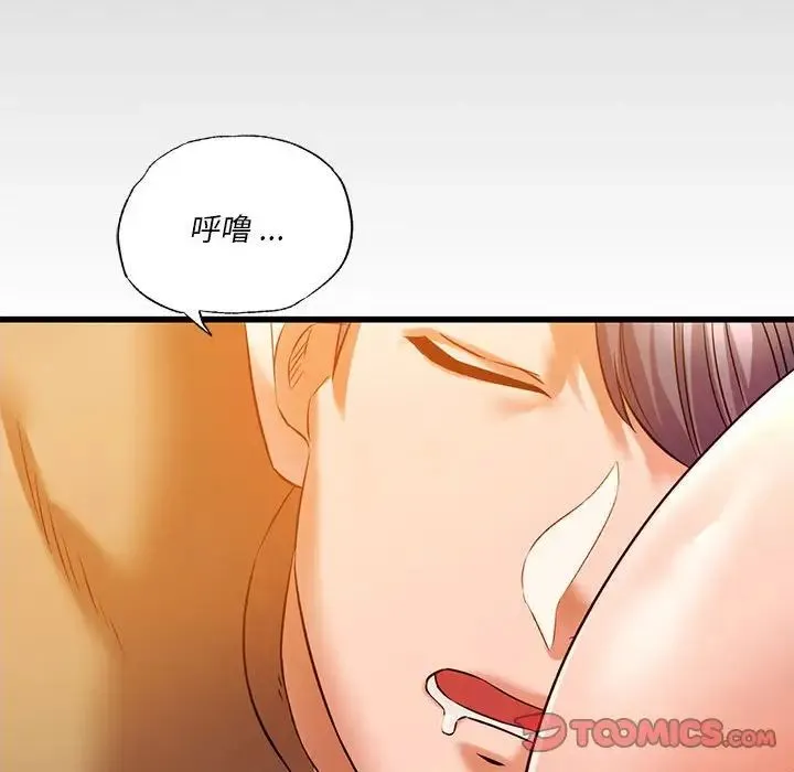 同级生 - 第11話 - page 123