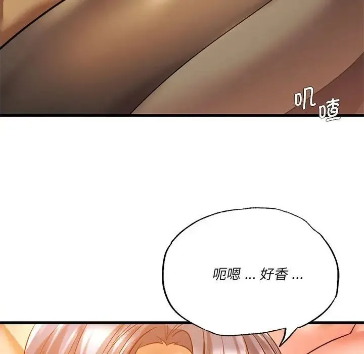 同级生 - 第11話 - page 126
